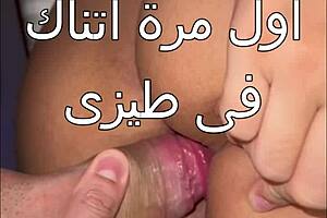 First-time Arab sex in my friend's house was incredible