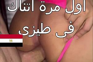 سكس عربى اول مرة اتناك فى طيزى بيوجع قوى كنت عند صاحبتى و جوزها عينه على طيزى ركب عليا و ناكنى اى يا حمو براحه 😍🔥