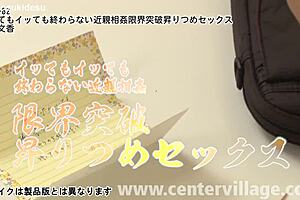 endless climax sex with ayaka kiyose