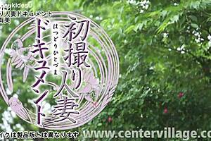 Yumi Hiroe's First Time As Married Woman In Doggystyle Creampie