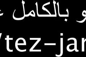 عقاب بنيك طيز جارته سكس عنيف مترجم عربي طيز كبيرة