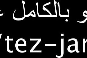 عقاب بنيك طيز جارته سكس عنيف مترجم عربي طيز كبيرة